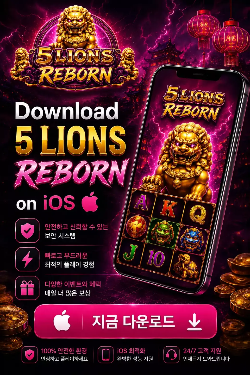 Download 5 Lions Reborn KR IOS 2