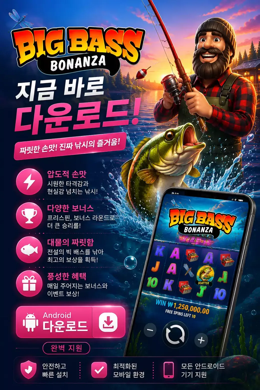 Download Big Bass Bonanza Android KR 2