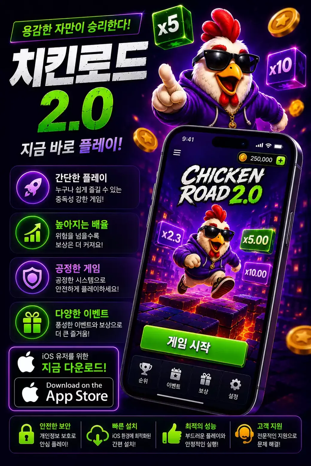 Download Chicken Road 2 KR IOS 1