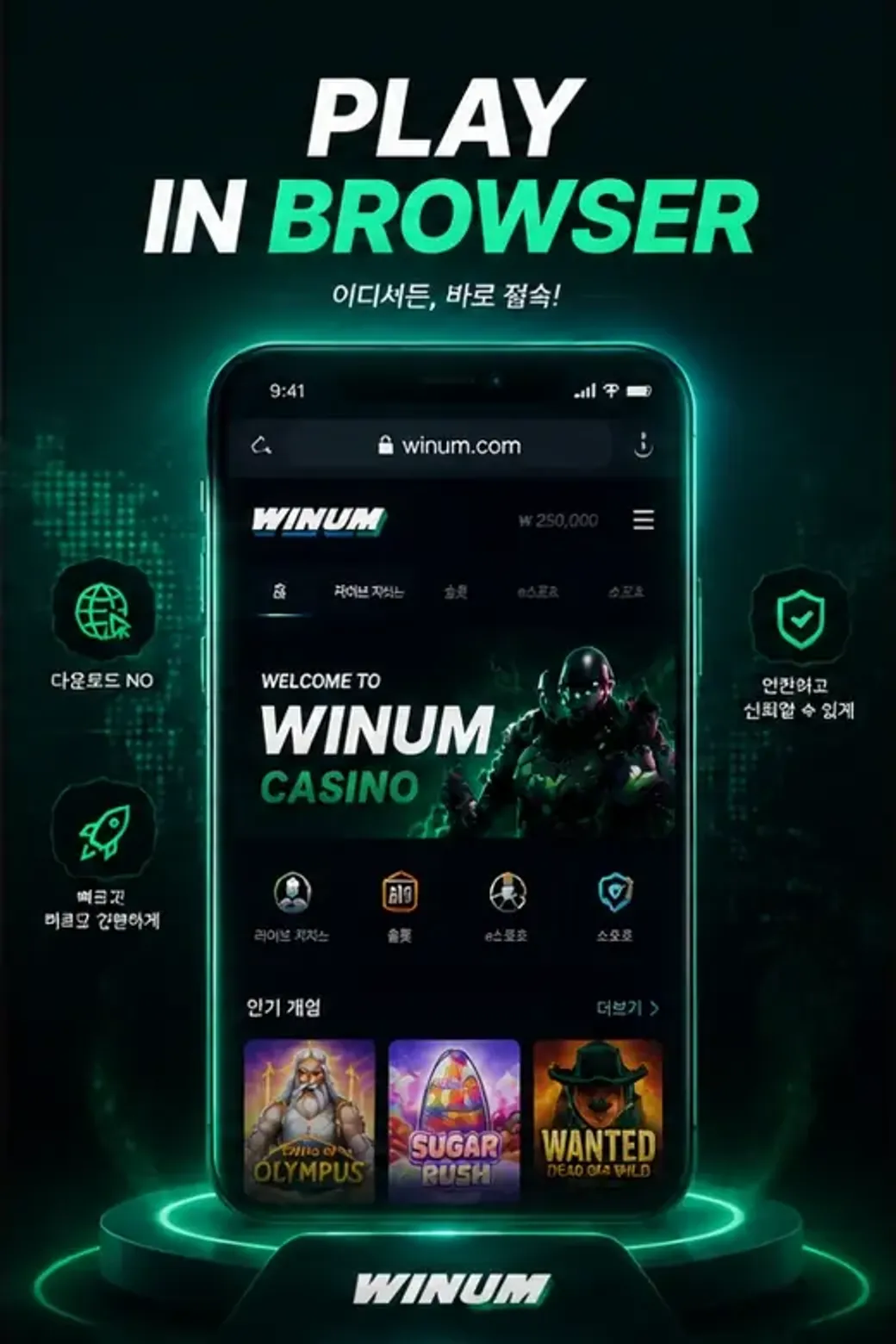 Winum KO Browser 2